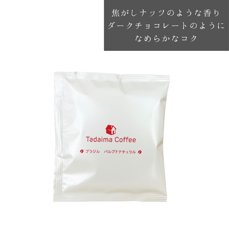 ドリップバッグ   各種（HOT）