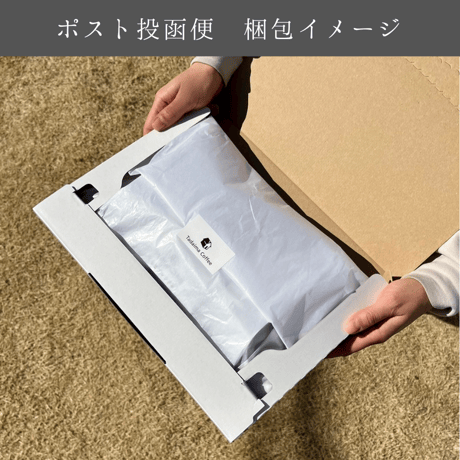 【送料無料/ドリップバッグプレゼント/深煎り】ニグセ・ゲメダ  100g×2