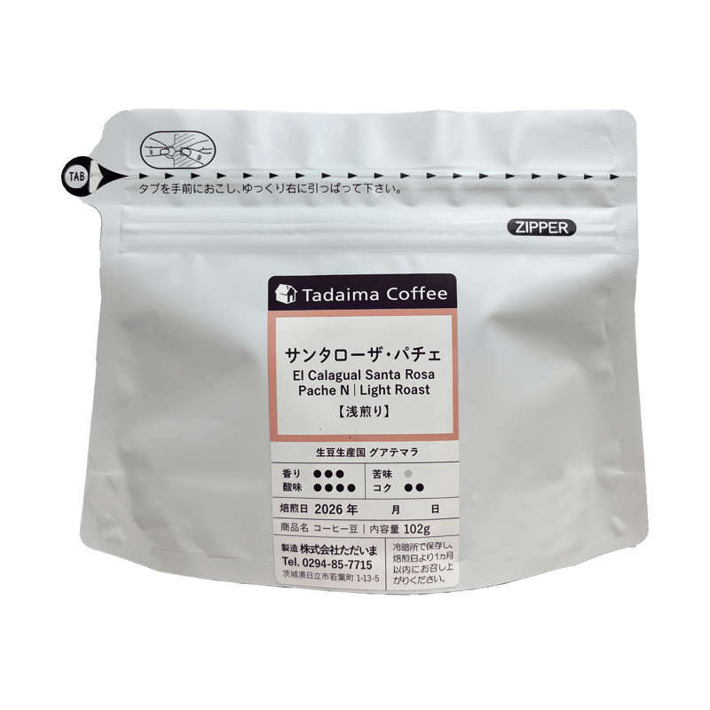 プラチナ飲料♪sai まとめ買い割引あります 送料無料/ドリップバッグプレゼント/浅煎り】サンタローザ・パチェ