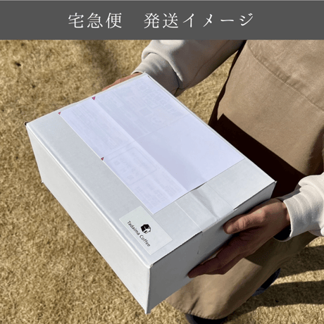 【大容量/10%割引/深煎り】ブラジル パルプトナチュラル　500g