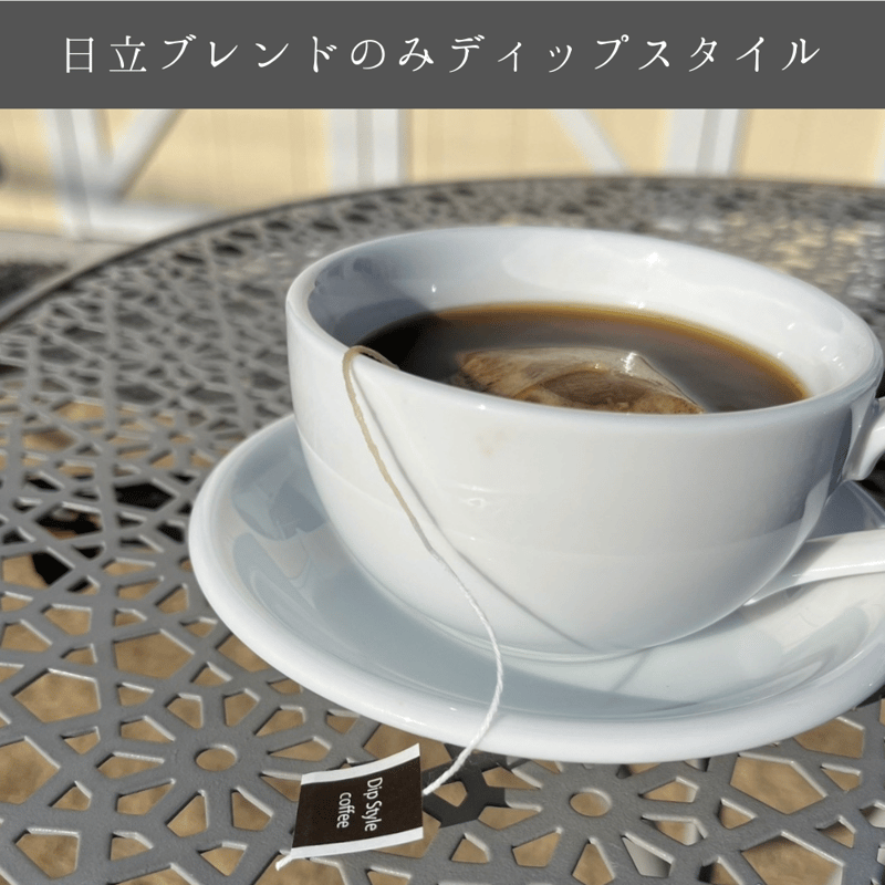 ドリップバッグ 各種（HOT） | ただいま通販