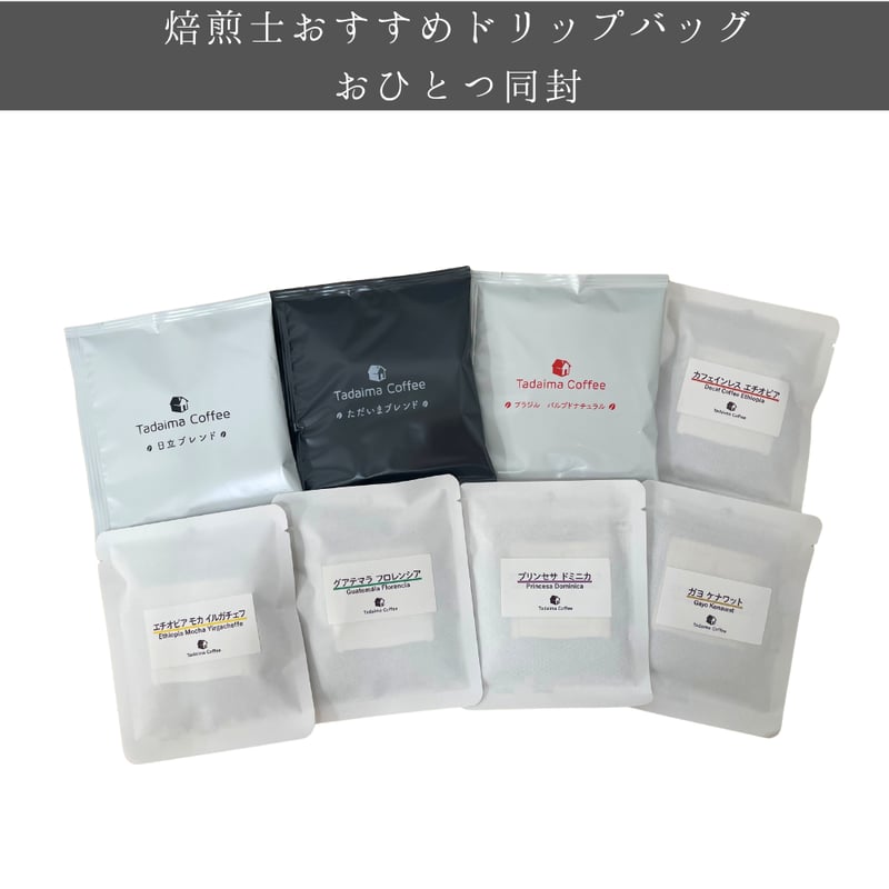 2月限定/浅煎り/送料無料/ドリップバッグプレゼント】イルガチェフ