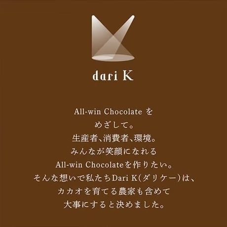 Dari K カカオサンドクッキー(2枚/ダーク・ミルク)