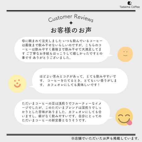 【深煎り】ただいまブレンド　100g