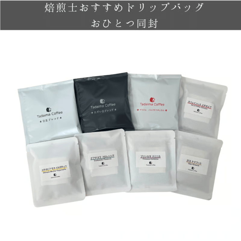 送料無料/ドリップバッグプレゼント/極深煎り】GENKANブレンド 100g×2