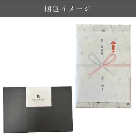 【ギフト/ラッピング込/袋別売】自家焙煎リキッドコーヒー ４本ギフト