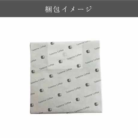 【ギフト/ラッピング込/袋別売】おすすめコーヒー豆3種ギフト