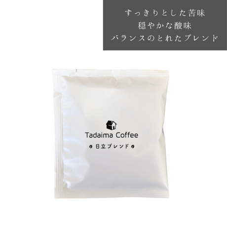 ドリップバッグ   各種（HOT）
