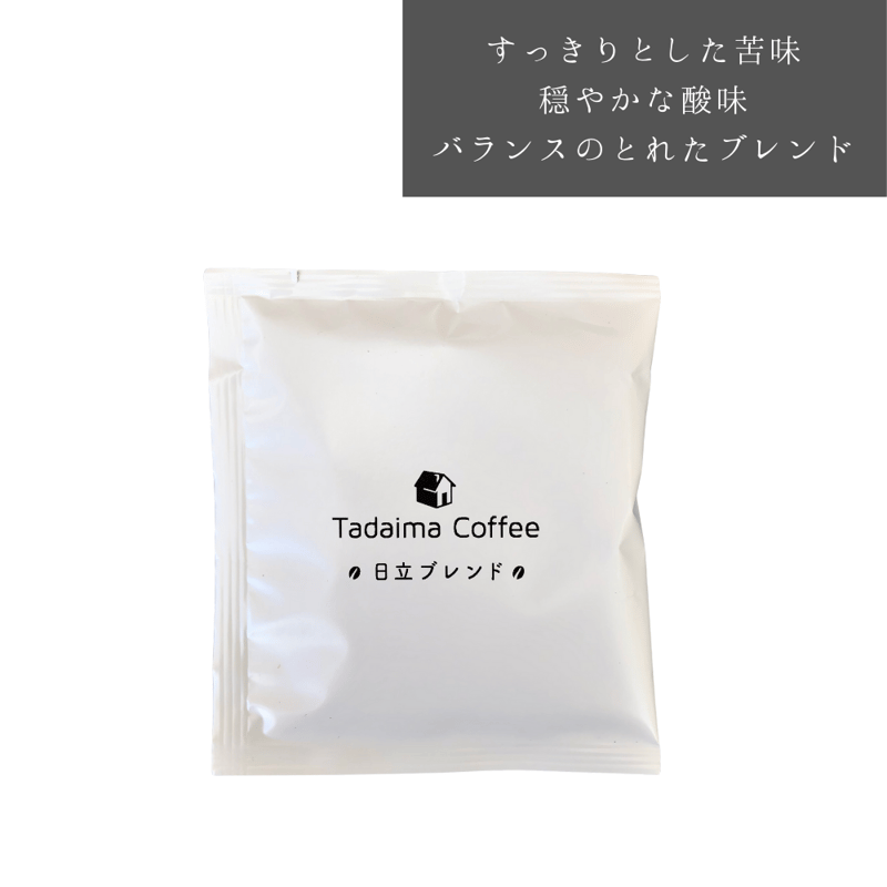 ドリップバッグ 各種（HOT） | ただいま通販