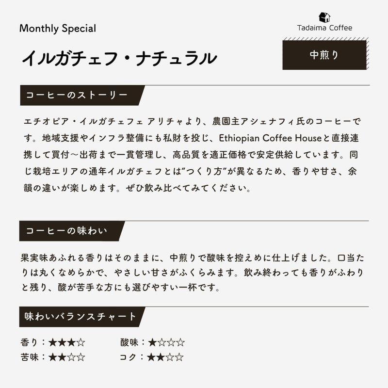 2月限定/焙煎違い飲み比べ/送料無料/ドリップバッグプレゼント