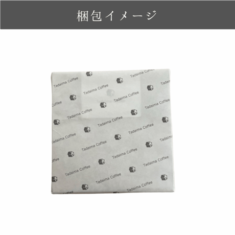 【ギフト/ラッピング込/袋別売】定番コーヒー豆2種ギフト