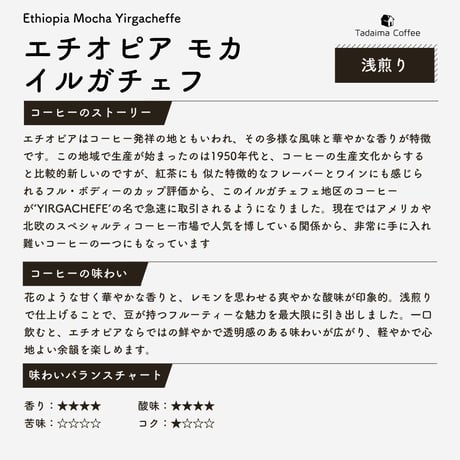 【送料無料/ドリップバッグプレゼント/お試しセット】 初めてのお試し飲み比べ 浅煎り・中煎りセット 100g×2種