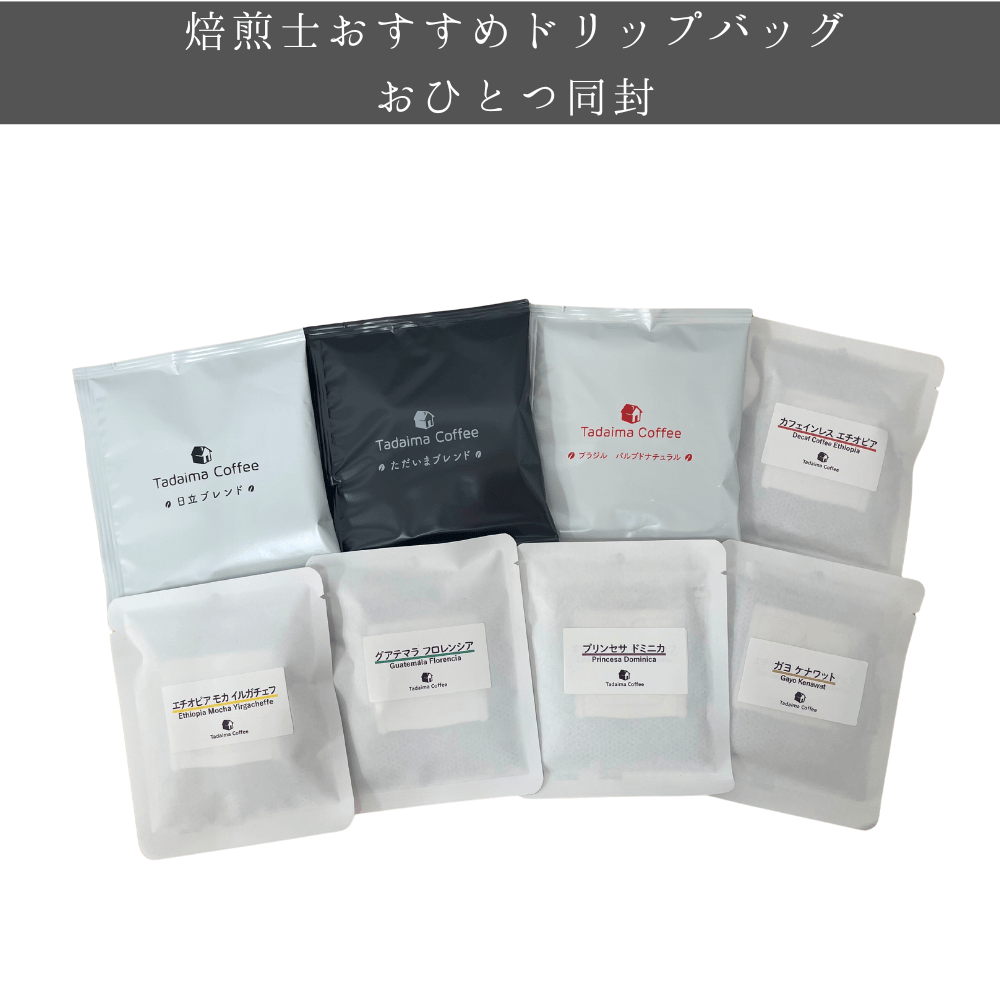 送料無料/ドリップバッグプレゼント/浅煎り】エチオピア モカ