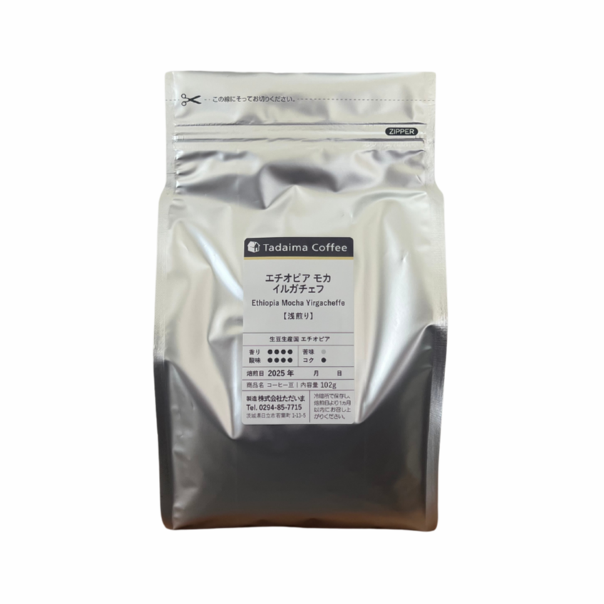 大容量/10%割引/浅煎り】エチオピア モカ イルガチェフ 500g