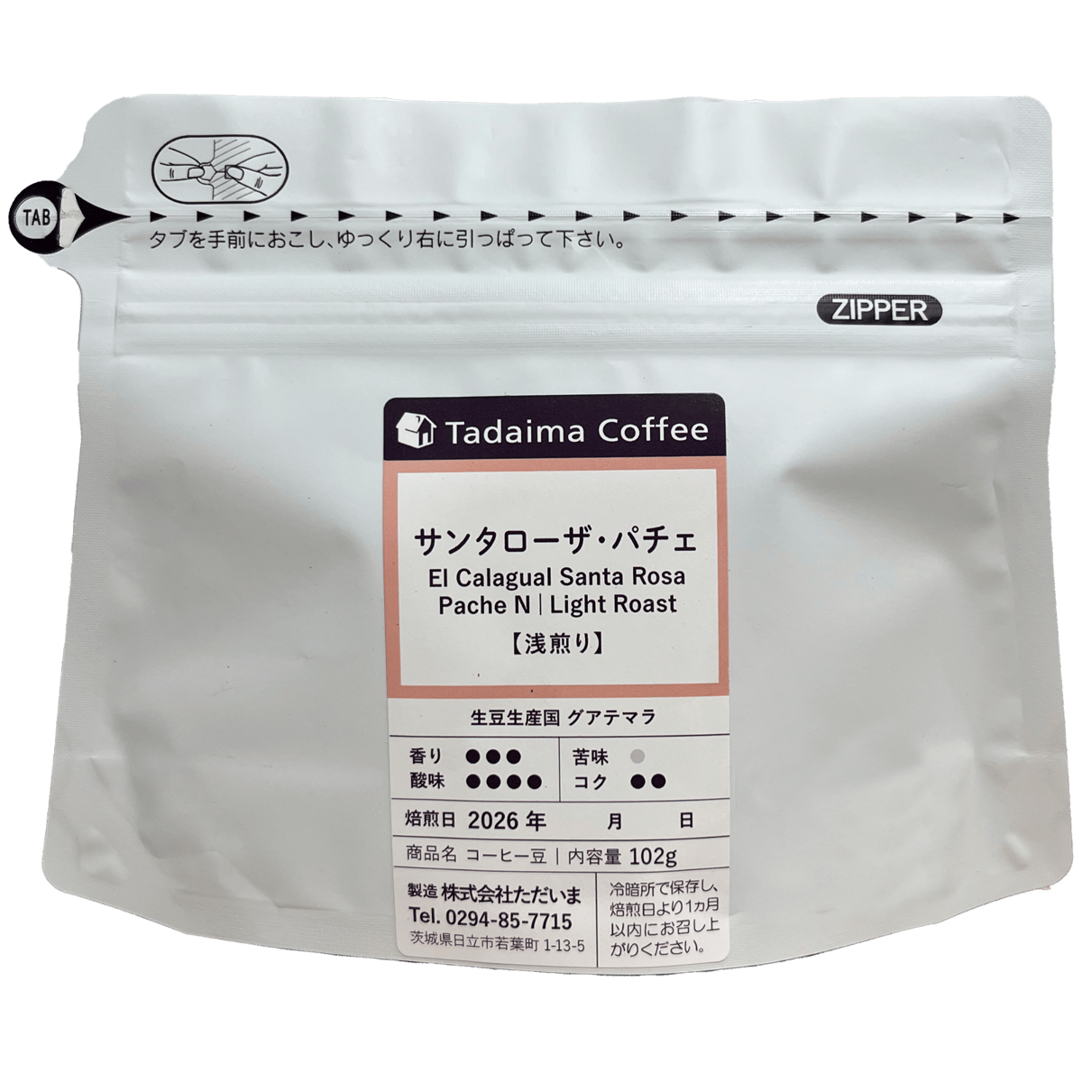 プラチナ飲料♪sai まとめ買い割引あります プラチナ飲料♪sai まとめ買い割引あります 那須ガーデンブルワリー