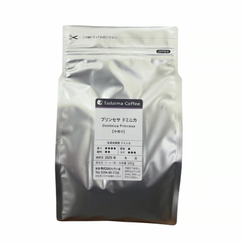 ROOM様　1本　5包　5包 大容量/10%割引/中煎り】プリンセサ ドミニカ 500g | ただいま通販