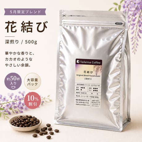 只今購入出来ません！ セール | ただいま通販