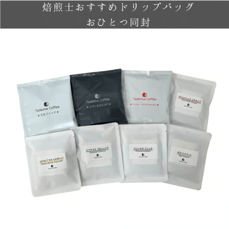 【送料無料/ドリップバッグプレゼント/深煎り】ブラジル パルプドナチュラル  100g×2