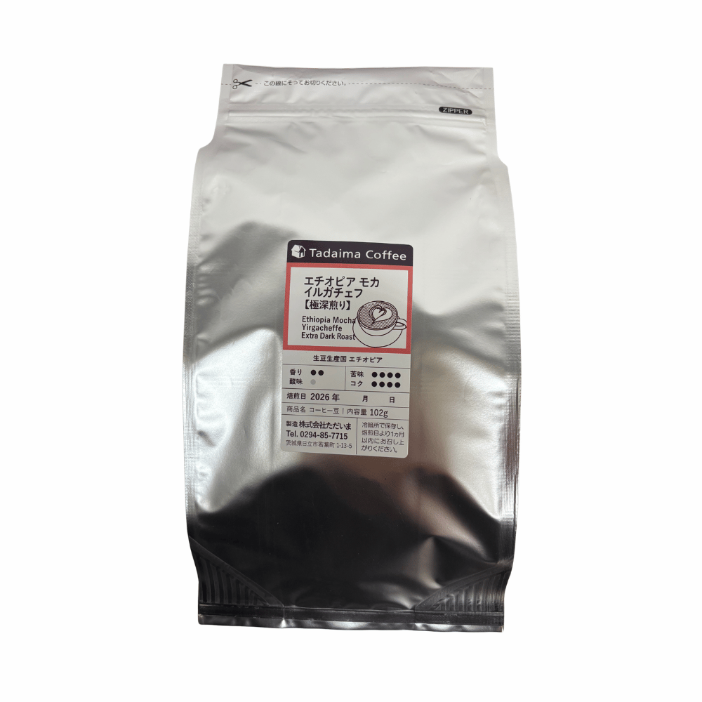 大容量/10%割引/極深煎り】エチオピア モカ イルガチェフ 500g