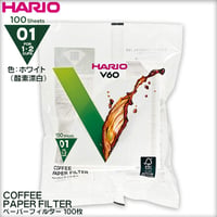 円錐型 V60用ペーパーフィルター01W 100枚（酸素漂白）