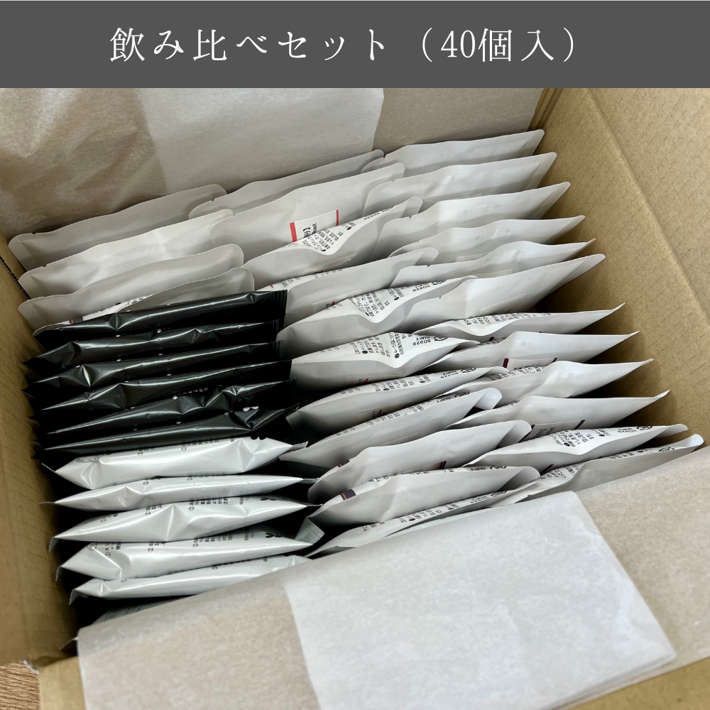 【専用】40個セット。自家焙煎ドリップバック贅沢12g！tanochiデザイン＊ 送料無料】ドリップバッグ40個セット | ただいま通販
