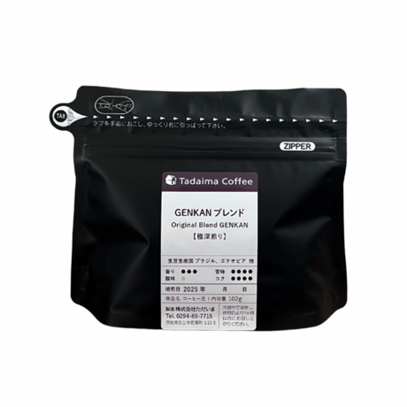 【送料無料/ドリップバッグプレゼント/極深煎り】GENKANブレンド　100g×2
