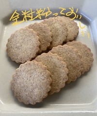 全粒粉クッキー