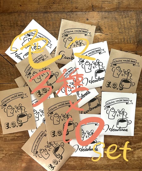 珈琲バッグお任せ色々mix