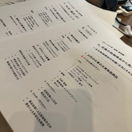 フローリスト学知識総合【実務・マーケティング編】14本まとめてパック