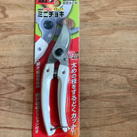 剪定ハサミ