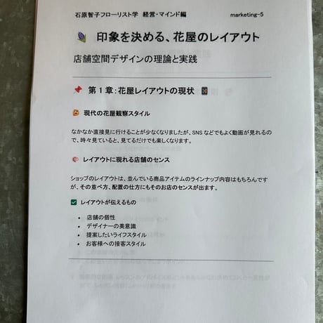 フローリスト学知識総合【実務・マーケティング編】14本まとめてパック