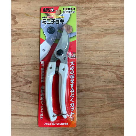 剪定ハサミ