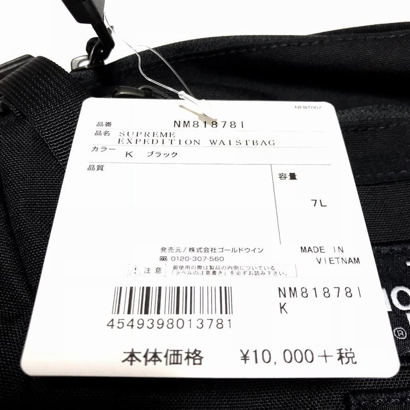 Supreme The North Face Expedition Waist Bag Bla