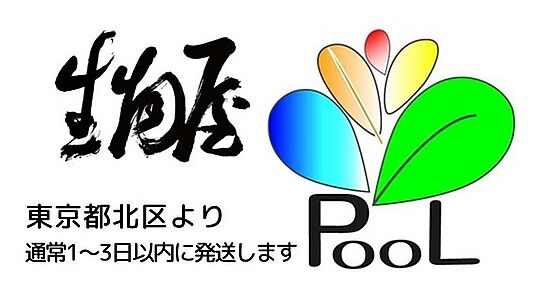 生き物屋PooL in STORES