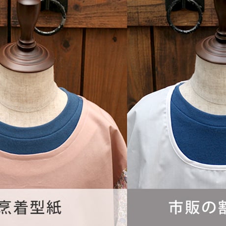 【A3印刷】割烹着セット