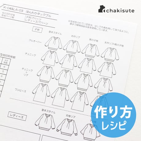 【A3印刷】ほんわかタックプル