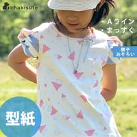 【A3印刷】シュー袖プル