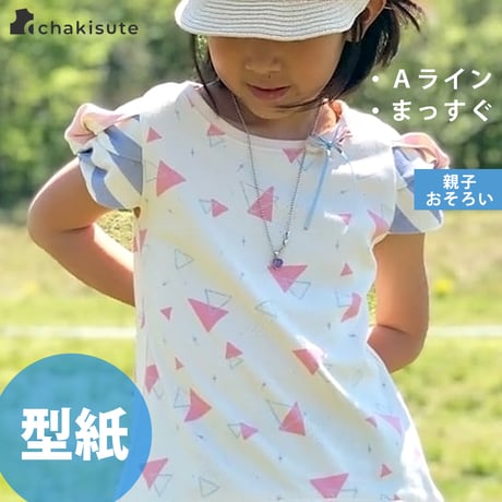 【A3印刷】シュー袖プル