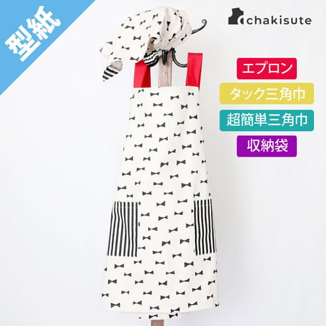 【A3印刷】エプロン