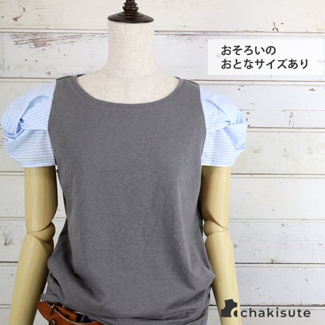 【A3印刷】シュー袖プル