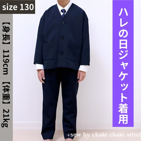 【A3印刷】ゆるテーパード