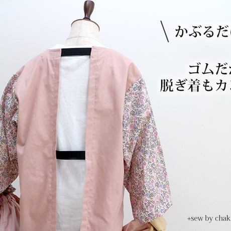 【A3印刷】割烹着セット