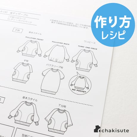 【A3印刷】後ギャザープル