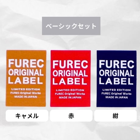【FUREC】ビッグタグ　3枚セット