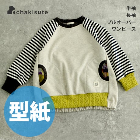 【A3印刷】後ギャザープル