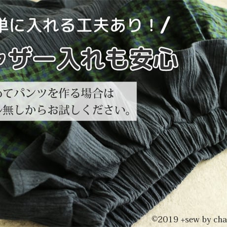 【A3印刷】ゆるテーパード