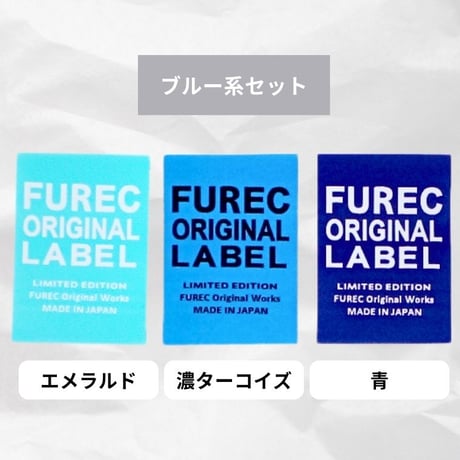 【FUREC】ビッグタグ　3枚セット