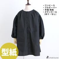 【A3印刷】ラテールワンピース
