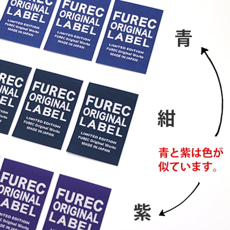 【FUREC】ビッグタグ　3枚セット