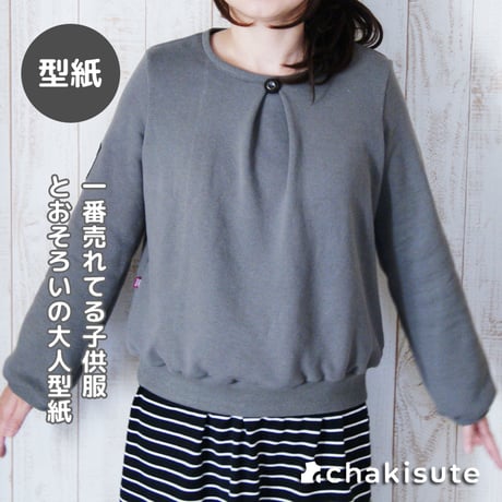 【A3印刷】ほんわかタックレディース